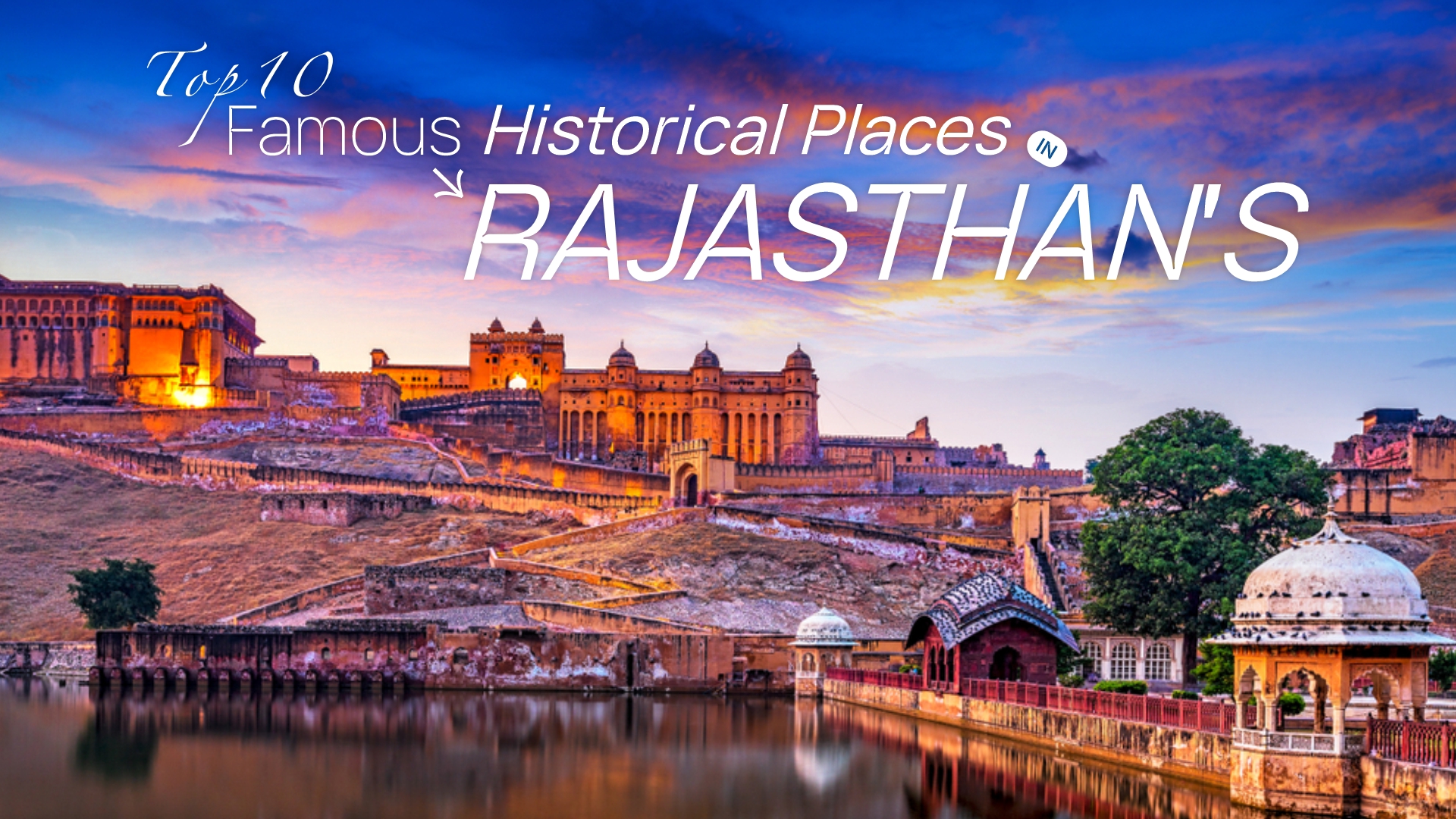 Top 10 Famous Historical Places in Rajasthan